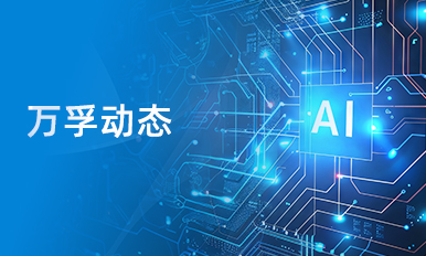 新品速递 | letou国际米兰生物隆重推出全新生化免疫流水线